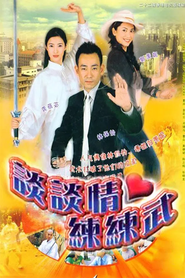 Khát Vọng (2004)