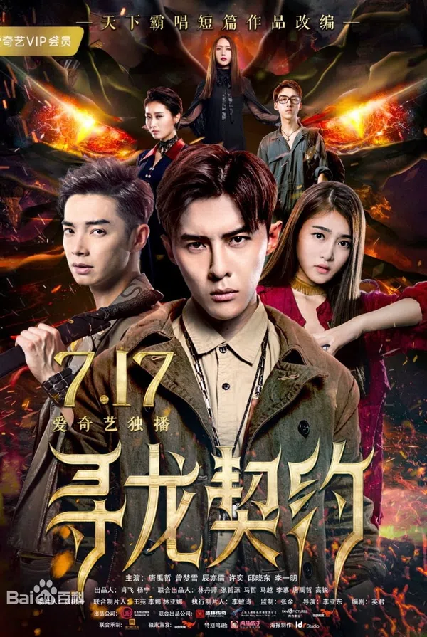 Poster phim Khế Ước Tìm Rồng trên SubNhanh