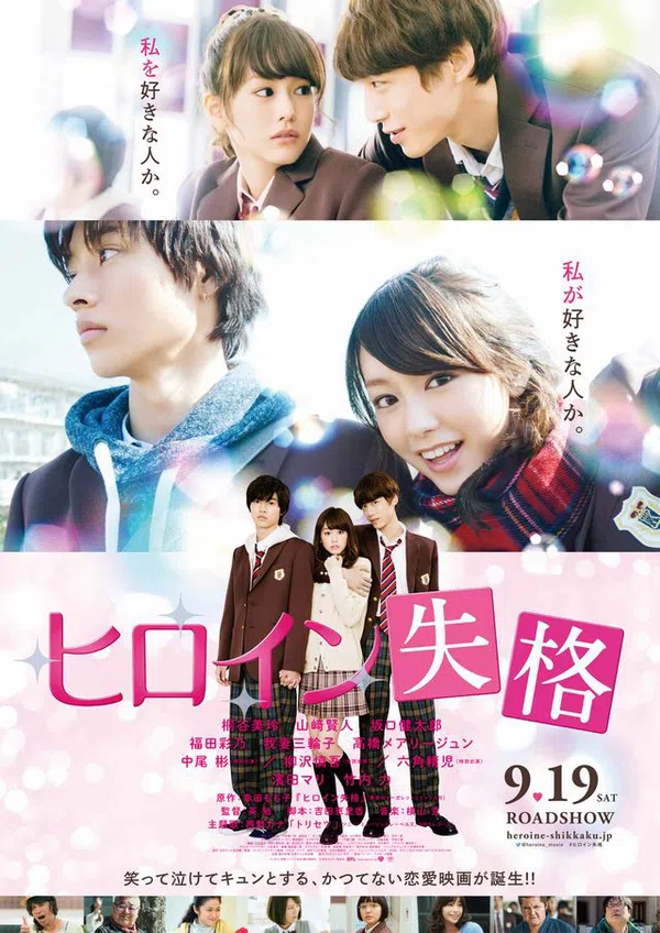 Poster phim Không Còn Là Nữ Chính trên SubNhanh