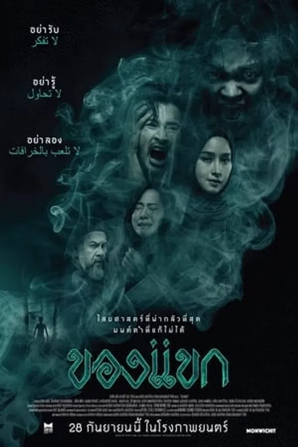 Xem Phim Khong-Khaek: Lời Nguyền Vietsub HD Online