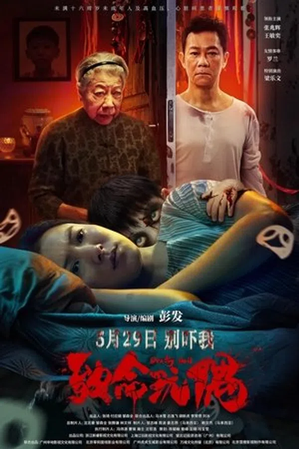 Xem Phim Không Tâm Nhân Vietsub HD Online