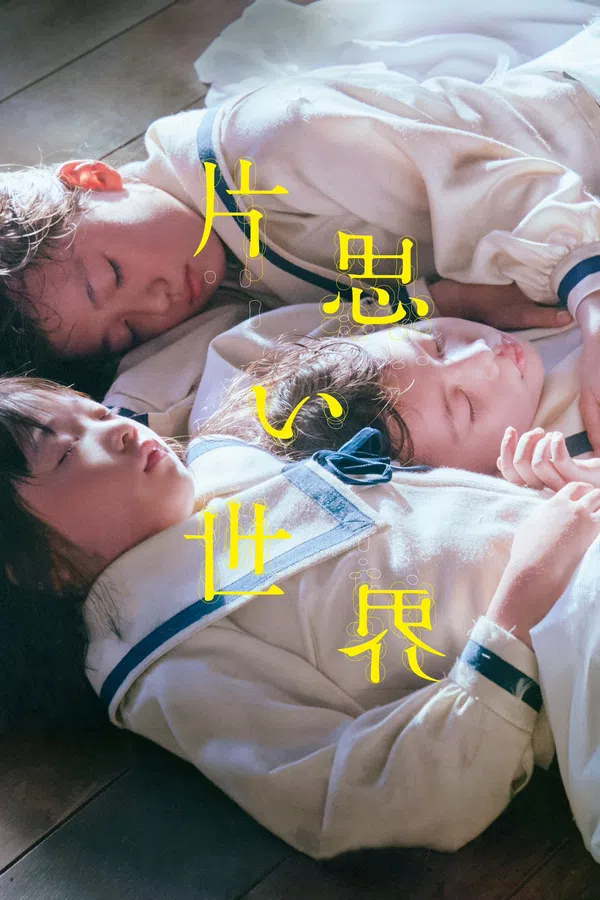 Xem Phim Không thể liên lạc được Vietsub HD Online