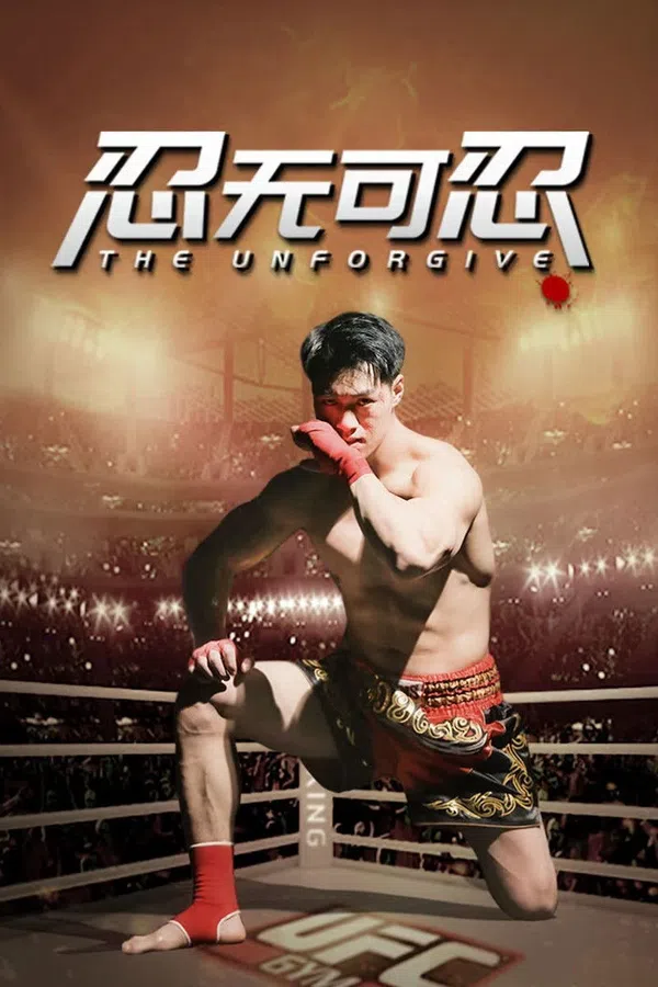 Xem Phim Không Thể Nhẫn Nhịn Vietsub HD Online