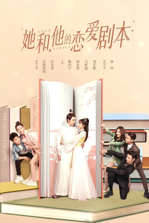 Poster phim Kịch Bản Yêu Đương Của Nàng Và Chàng trên SubNhanh