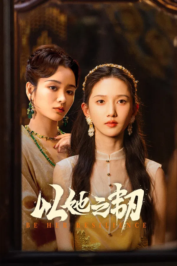 Poster phim Kiên Trì Như Cô Ấy (Dĩ Tha Chi Nhẫn) trên SubNhanh