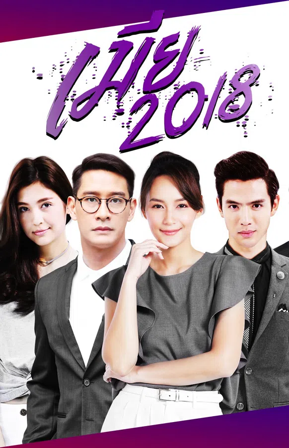 Poster phim Kiêu Hãnh Và Định Kiến trên SubNhanh