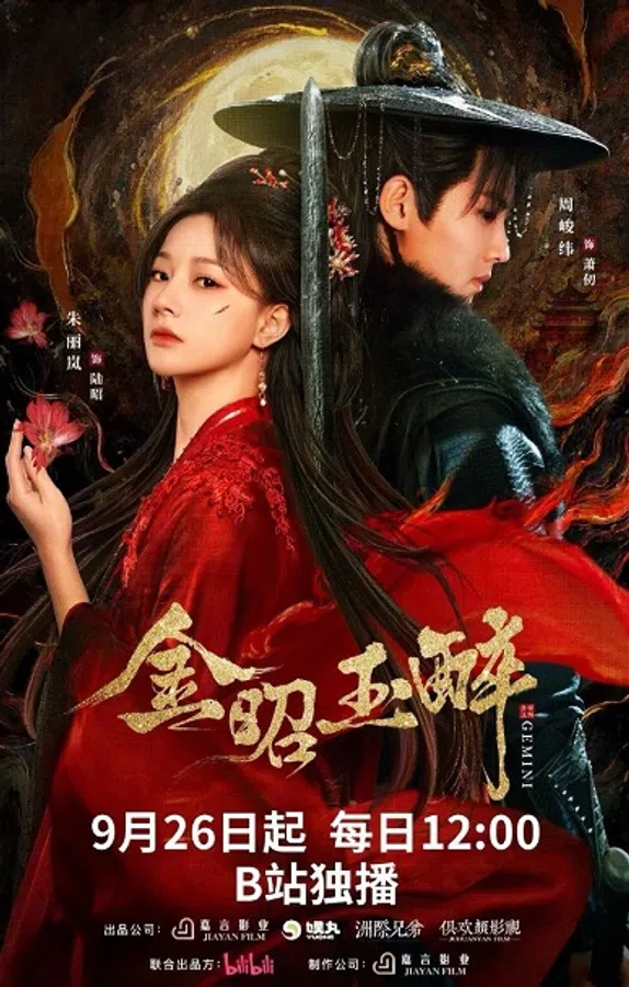 Xem Phim Kim Chiêu Ngọc Túy Vietsub HD Online