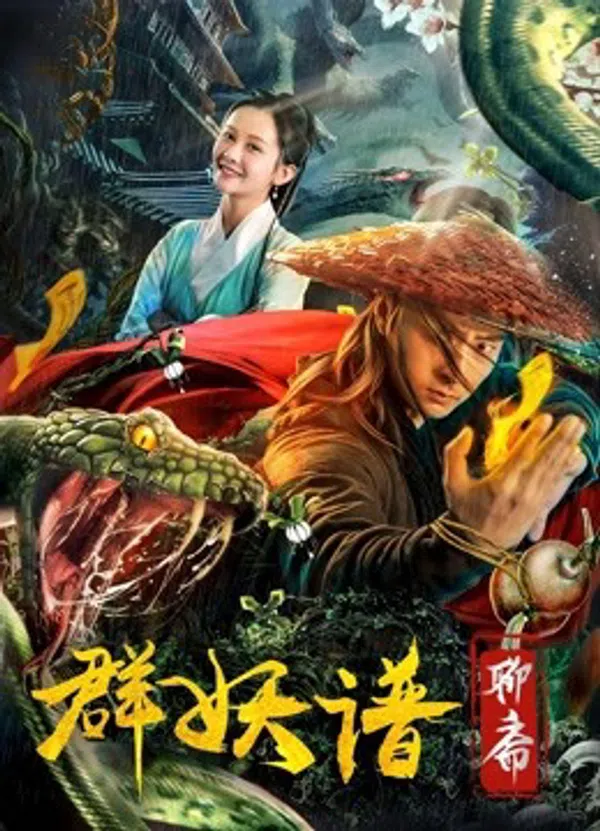 Xem Phim Kỷ lục của Quái vật Vietsub HD Online