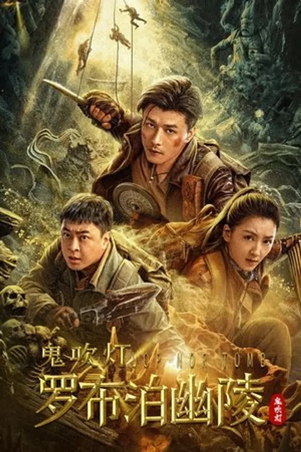 Xem Phim La Bố Bạc U Lăng Vietsub HD Online