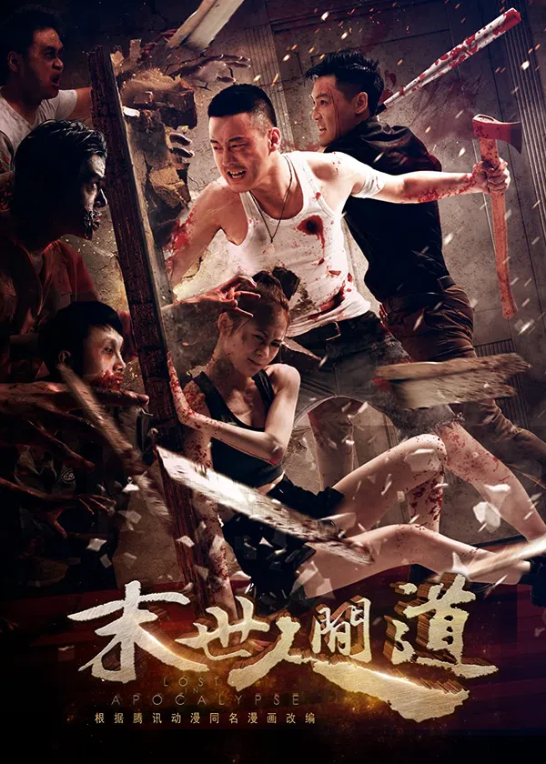Poster phim Lạc Giữa Bầy Xác Sống trên SubNhanh
