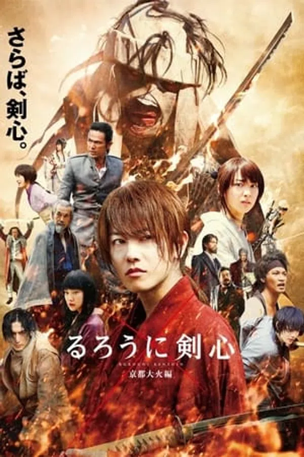 Poster phim Lãng khách Kenshin 2: Đại Hỏa Kyoto trên SubNhanh