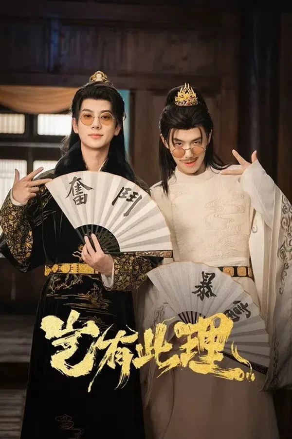 Poster phim Lẽ Nào Lại Thế trên SubNhanh