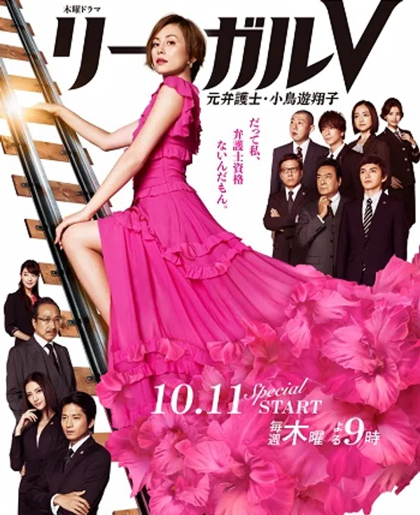 Xem Phim Legal V Vietsub HD Online