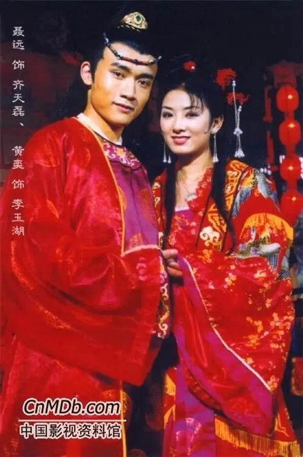 Poster phim Lên Nhầm Kiệu Hoa Được Chồng Như Ý (2000) trên SubNhanh