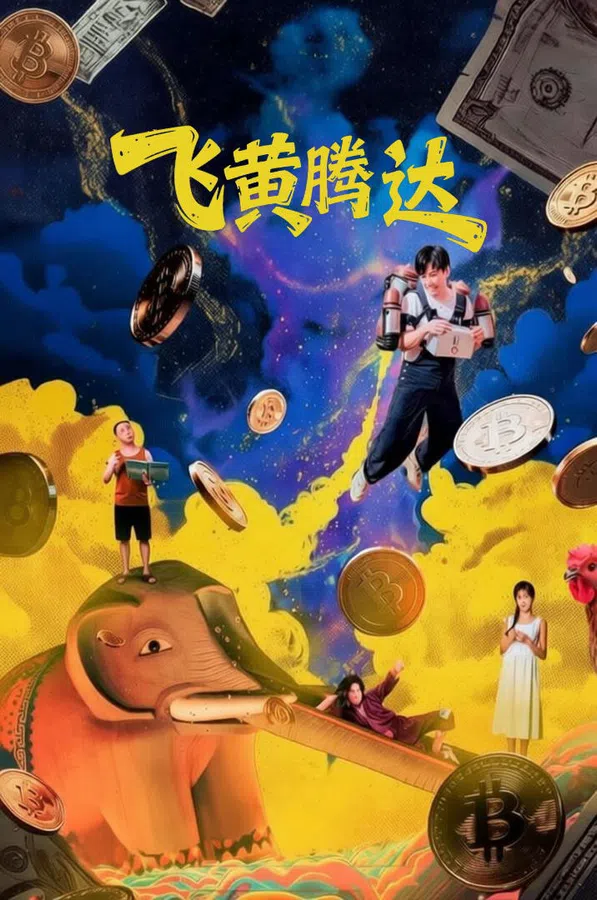 Xem Phim Lên Như Diều Gặp Gió Vietsub HD Online