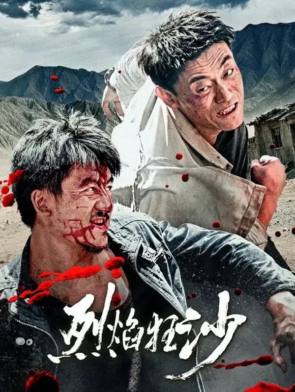 Poster phim Liệt Diễm Cuồng Sa trên SubNhanh