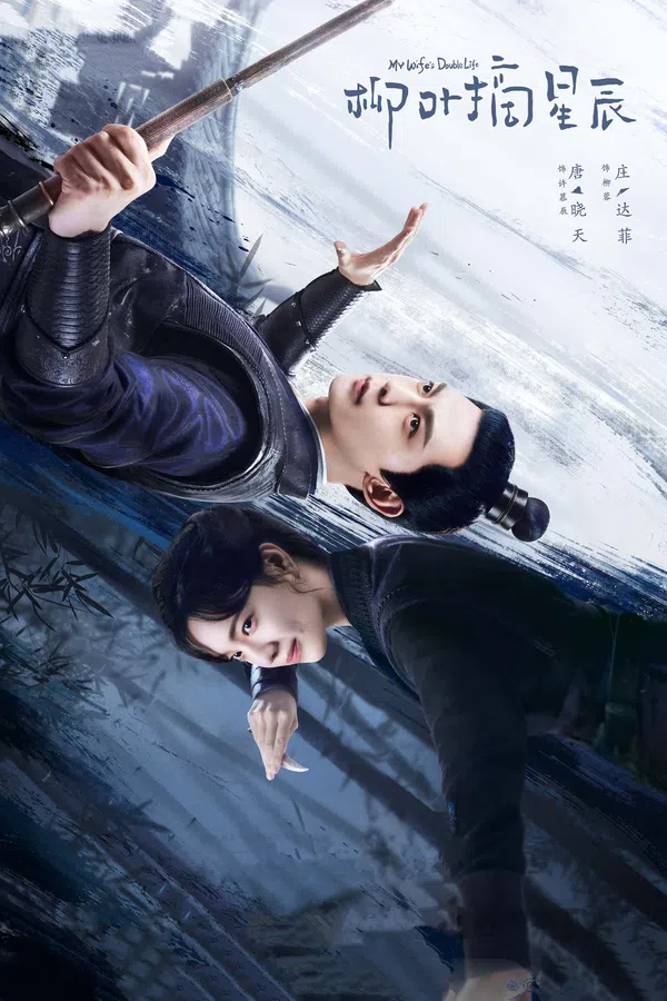 Xem Phim Liễu Diệp Trích Tinh Thần Vietsub HD Online