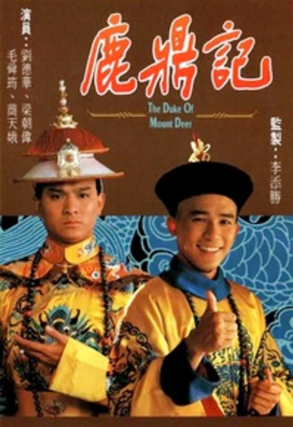 Poster phim Lộc Đỉnh Ký (1984) trên SubNhanh