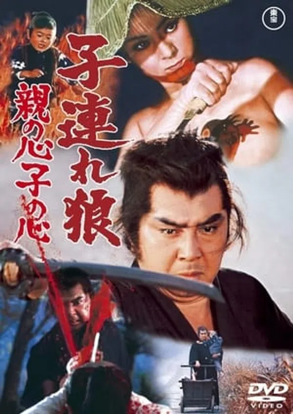 Xem Phim Lone Wolf and Cub 4: Baby Cart in Peril Vietsub HD Online