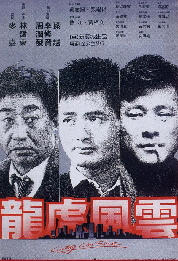 Poster phim Long Hổ Phong Vân trên SubNhanh