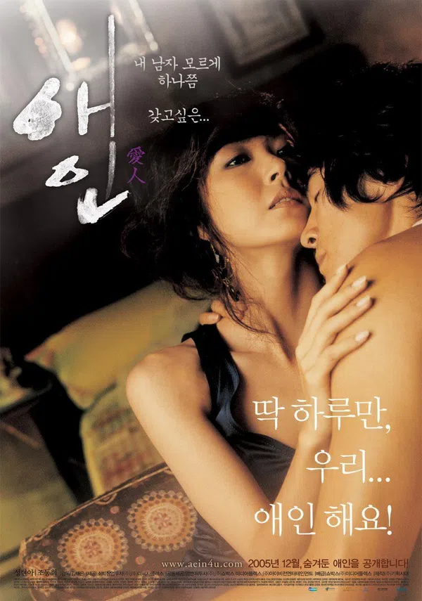 Xem Phim Lưới Tình Ngọt Ngào Vietsub HD Online