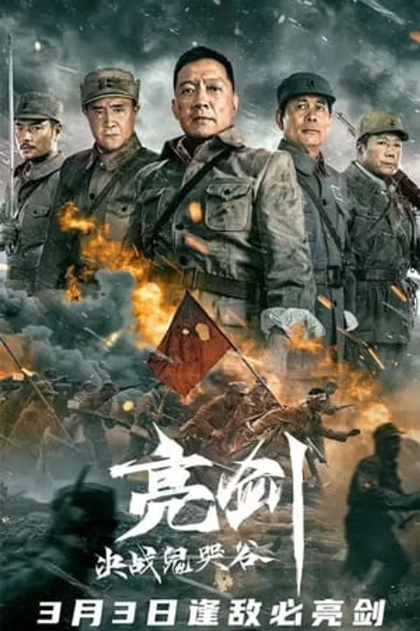 Xem Phim Lượng Kiếm: Quyết Chiến Quỷ Khốc Cốc Vietsub HD Online