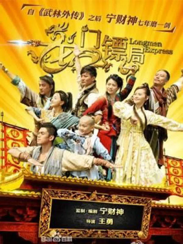 Poster phim Lưu Hải Đấu Kim Thiềm trên SubNhanh