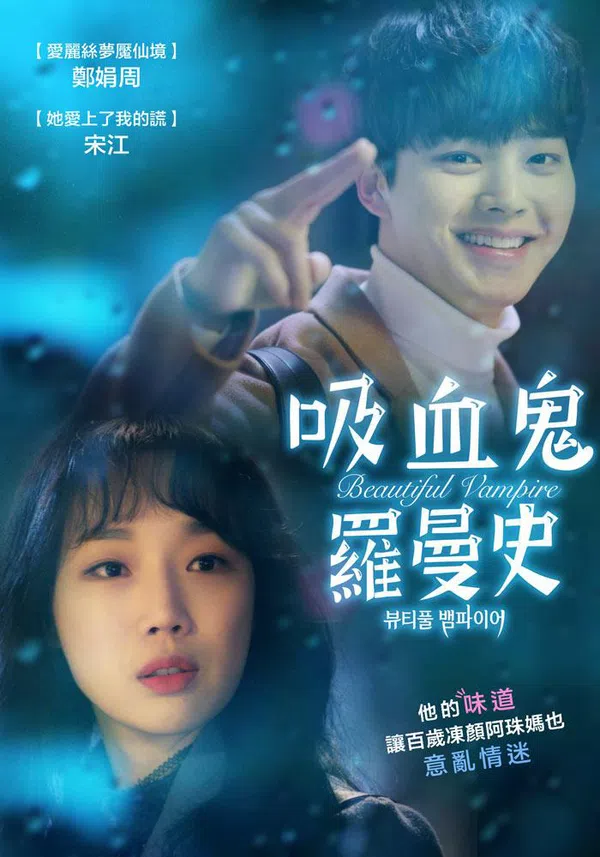 Poster phim Ma Cà Rồng Xinh Đẹp trên SubNhanh