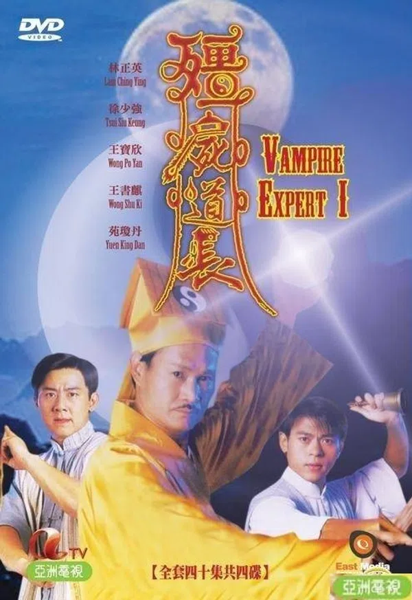 Poster phim Ma Đạo Tranh Bá (phần 1) trên SubNhanh