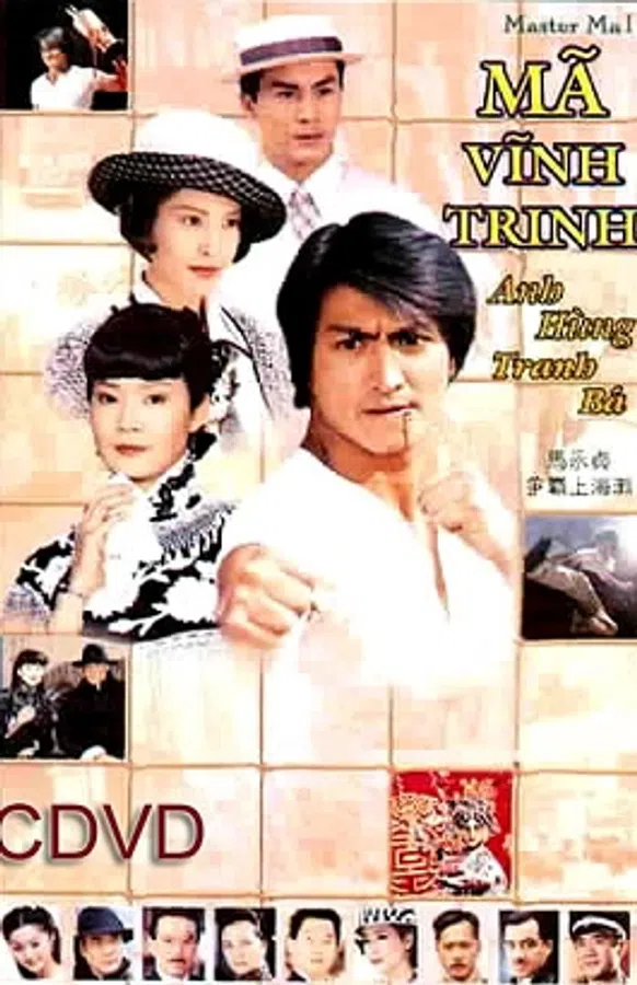 Poster phim Mã Vĩnh Trinh (Phần 1) trên SubNhanh