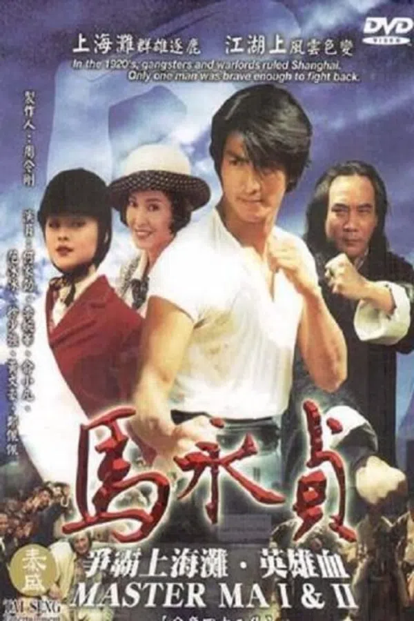 Poster phim Mã Vĩnh Trinh (Phần 2) trên SubNhanh