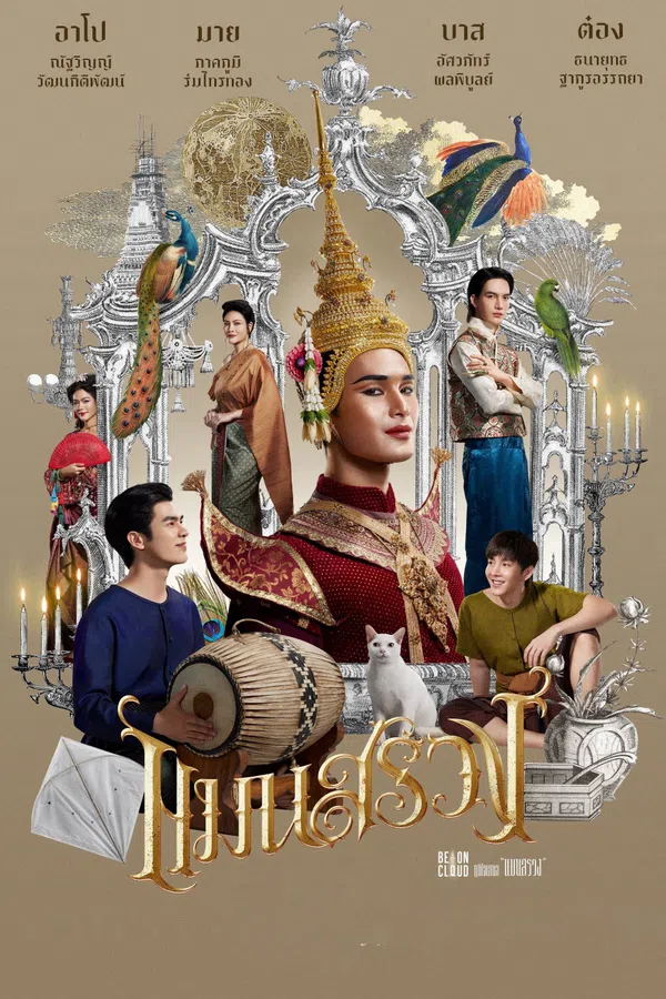 Xem Phim ManSuang Vietsub HD Online