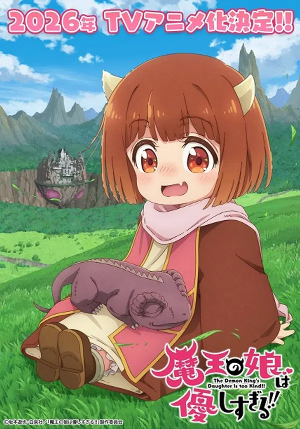 Xem Phim Maou no Musume wa Yasashisugiru!! Vietsub HD Online