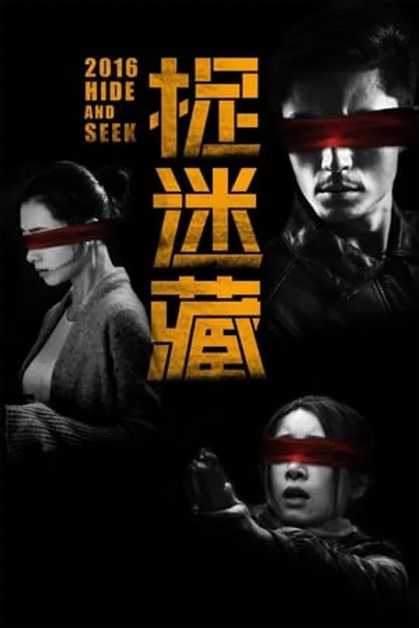 Poster phim Mật Mã Trốn Tìm (bản trung) trên SubNhanh