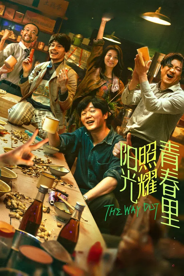 Xem Phim Mặt Trời Chiếu Rọi Thanh Xuân Vietsub HD Online