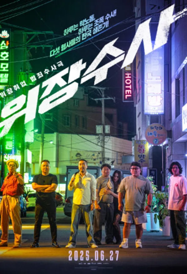 Poster phim Mật Vụ Nằm Vùng trên SubNhanh