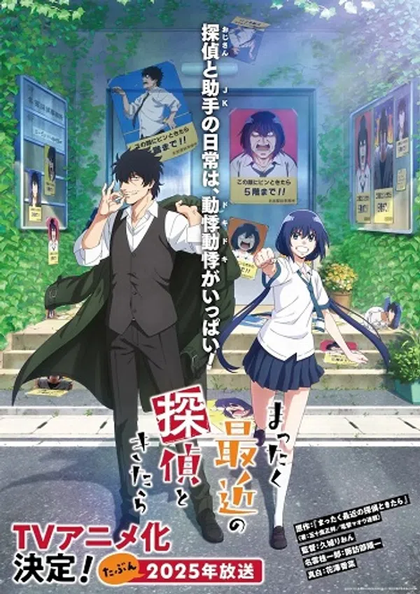 Xem Phim Mattaku Saikin no Tantei to Kitara Vietsub HD Online