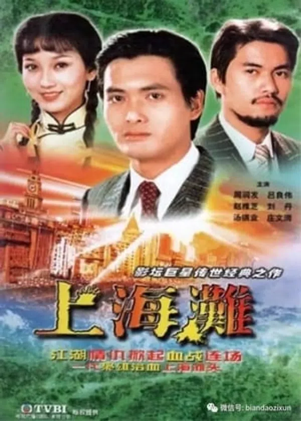 Xem Phim Máu Nhuộm Bến Thượng Hải Vietsub HD Online