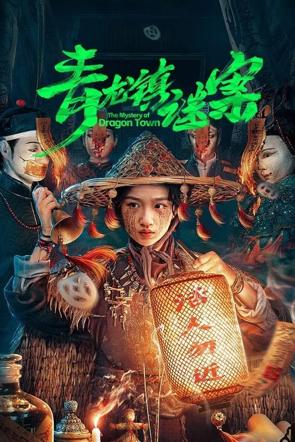 Poster phim Mê Án Trấn Thanh Long trên SubNhanh