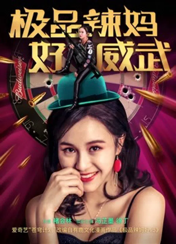 Poster phim Mẹ tuyệt vời trên SubNhanh
