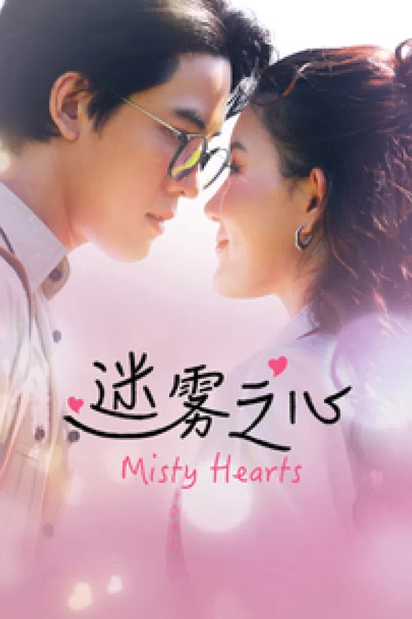Poster phim Mê Vụ Chi Tâm trên SubNhanh