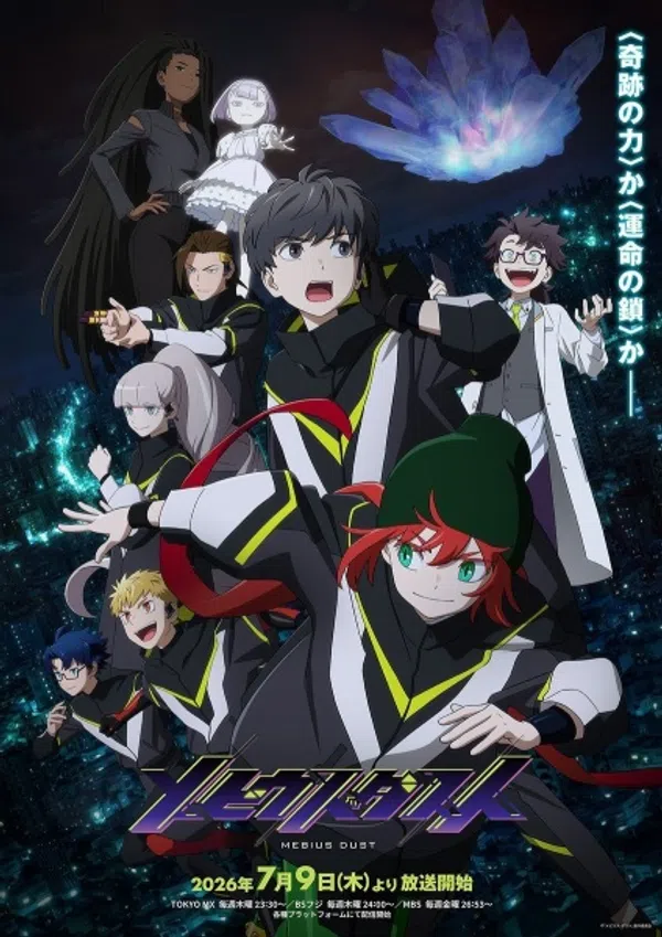 Poster phim Mebius Dust trên SubNhanh