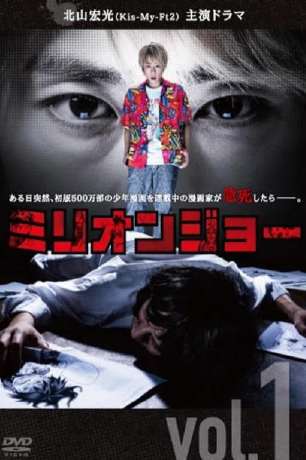 Poster phim Million Joe trên SubNhanh