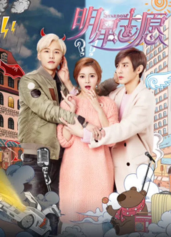 Poster phim Minh Tinh Chí Nguyện trên SubNhanh
