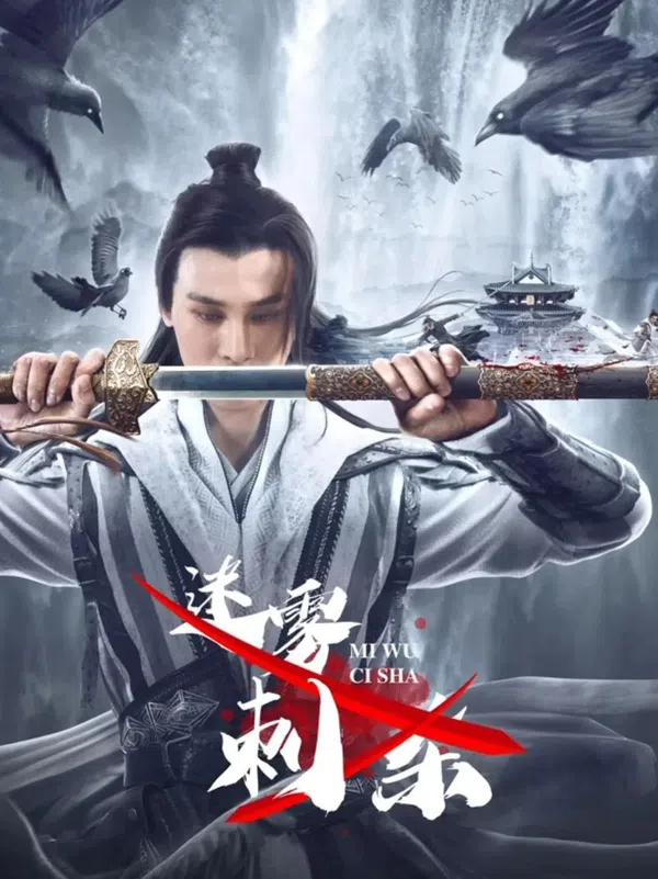 Xem Phim Misty Assassination Vietsub HD Online