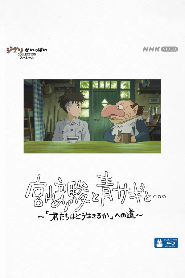 Xem Phim Miyazaki Hayao và Chim Diệc Vietsub HD Online