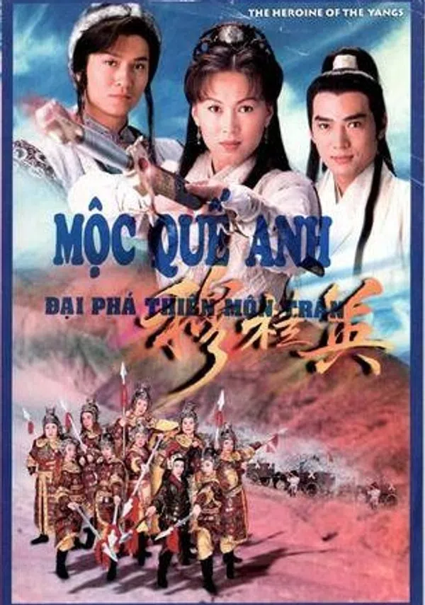 Poster phim Mộc Quế Anh (Phần 1) trên SubNhanh