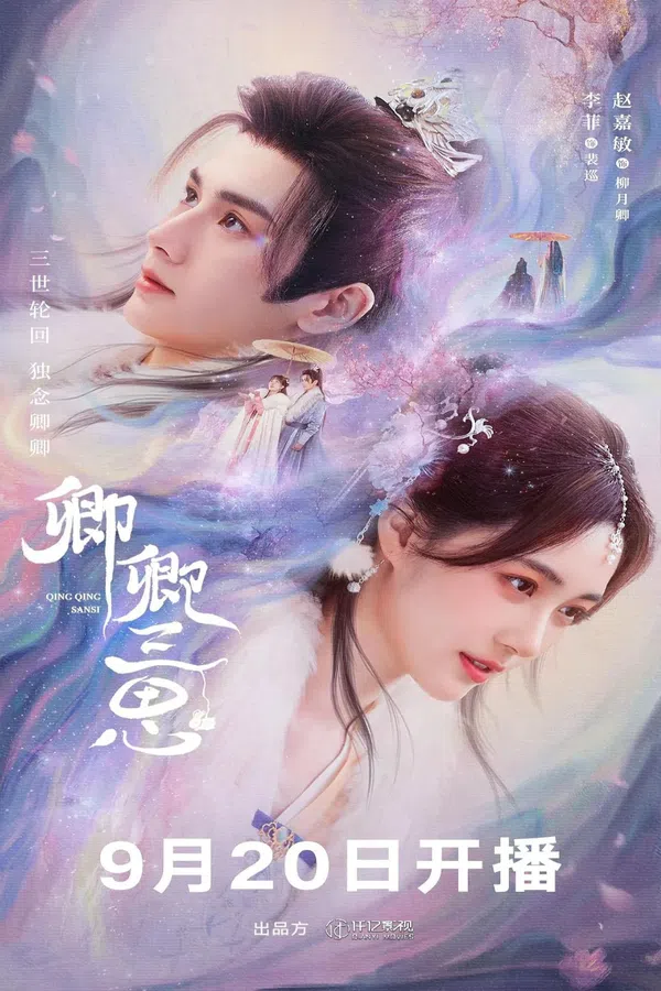 Xem Phim Mời Khanh Vào Lòng (Thỉnh Khanh Nhập Hoài) Vietsub HD Online