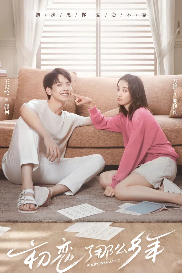 Xem Phim Mối Tình Đầu Nhiều Năm Như Thế Vietsub HD Online