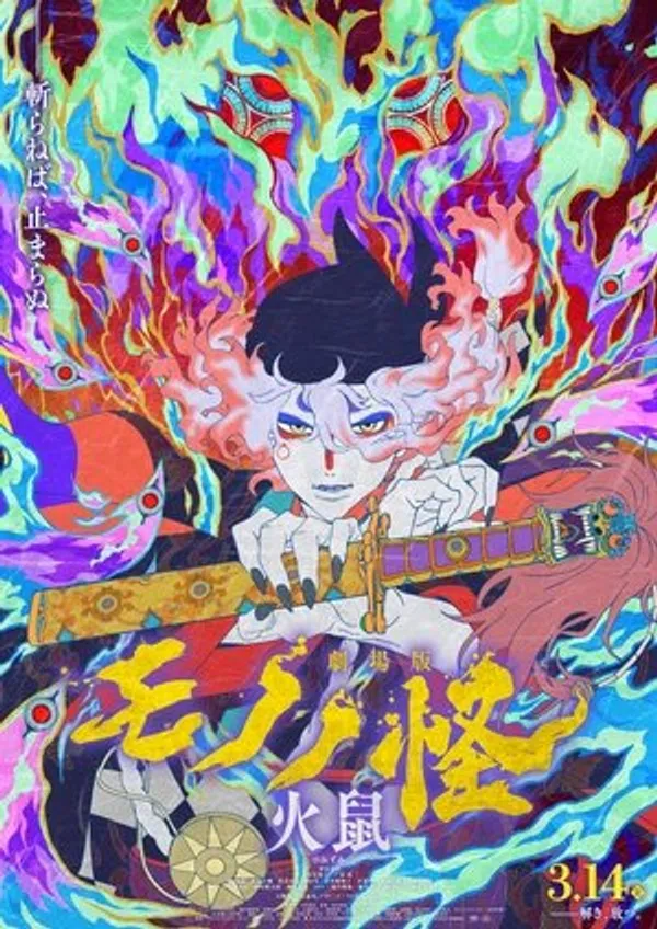 Xem Phim Mononoke: Chương II - Tro Tàn Cuồng Nộ Vietsub HD Online